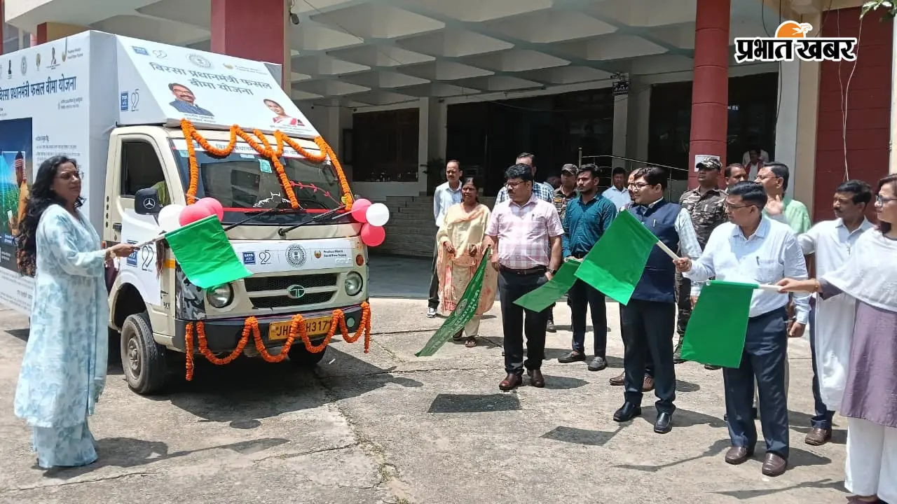 फसल बर्बाद हुई तो मिलेगी आर्थिक सुरक्षा! लातेहार में किसानों के बीच पहुंचा बीमा जागरूकता रथ