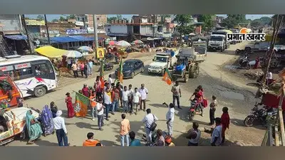 इटखोरी में बंद का आंशिक असर रहा