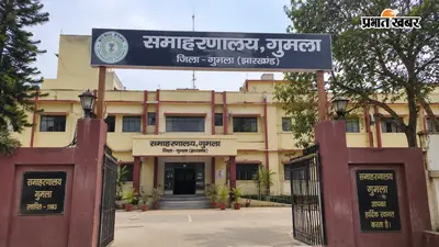 बिशुनपुर में राशन वितरण की धीमी गति पर उपायुक्त नाराज