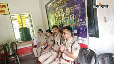 साइबर ठगी का शिकार हों तो तुरंत करें 1930 पर कॉल, कटिहार महिला कॉलेज में पुलिस की सलाह