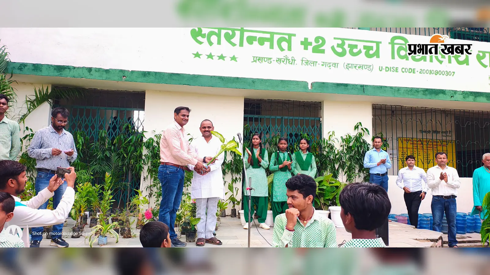 प्लस टू स्कूल में हरियाली की नई पहल, एक साथ लगाए गए 150 पौधे; छात्रों ने लिया संरक्षण का संकल्प