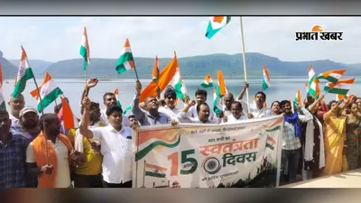 कैमूर: करमचट डैम पर निकली भव्य तिरंगा यात्रा, भारत माता की जय और वंदे मातरम् के नारों से गूंजा इलाका