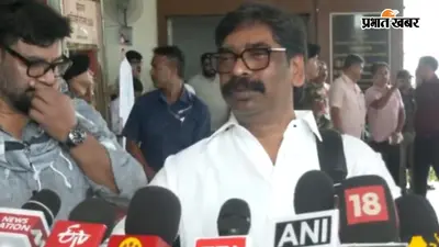 सदन में नोटों की गड्डी लहराने पर CM हेमंत सोरेन का तंज, बोले- 'यही BJP की राजनीति का असली आधार'