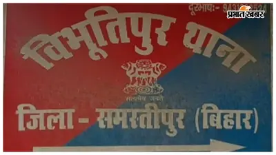 बेटी के जन्म के बाद प्रताड़ना का आरोप, विवाहिता ने थाने में दिया आवेदन