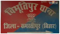 बेटी के जन्म के बाद प्रताड़ना का आरोप, विवाहिता ने थाने में दिया आवेदन