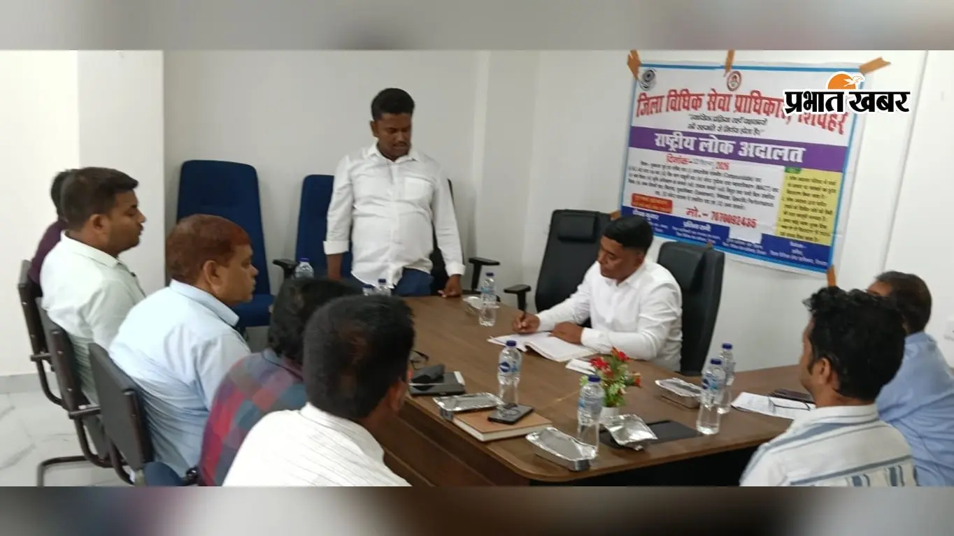 शिवहर में 12 सितंबर की राष्ट्रीय लोक अदालत की तैयारी, सुलहनीय मामलों के निपटारे पर जोर