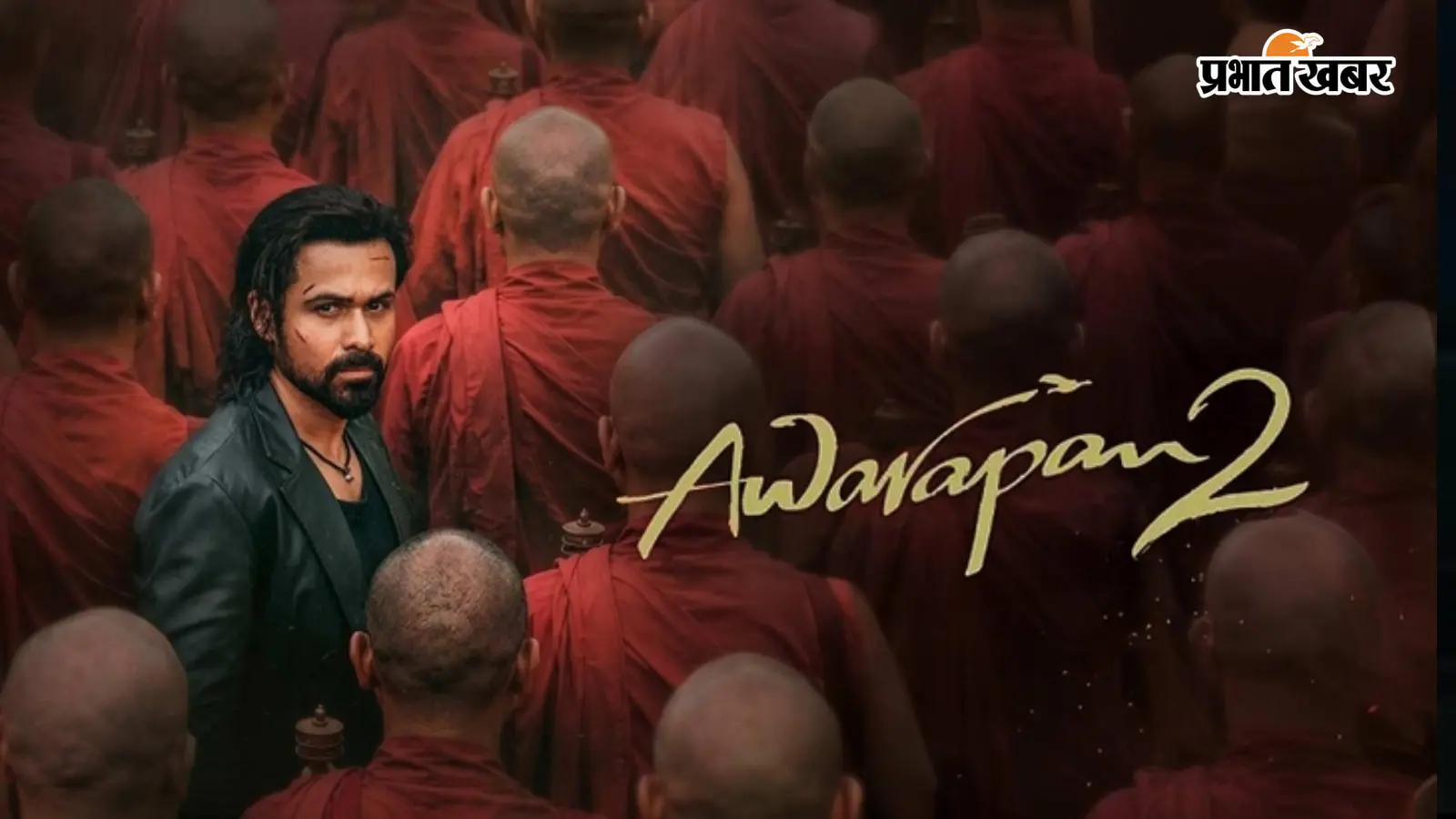 Awarapan 2 Cast Fees: इमरान हाशमी ने ली करोड़ों में फीस, दिशा पाटनी और शबाना आजमी की रकम भी आई सामने