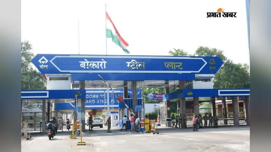 सेल कर्मचारियों के लिए बड़ी खबर: मेडिक्लेम नवीनीकरण की तारीख बढ़ी, 20 अगस्त तक मौका
