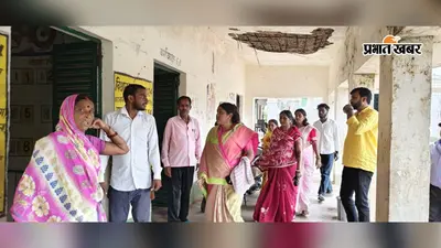 कभी भी गिर सकता है स्कूल भवन! लातेहार के जर्जर स्कूल में डर के साये में पढ़ रहे 189 बच्चे
