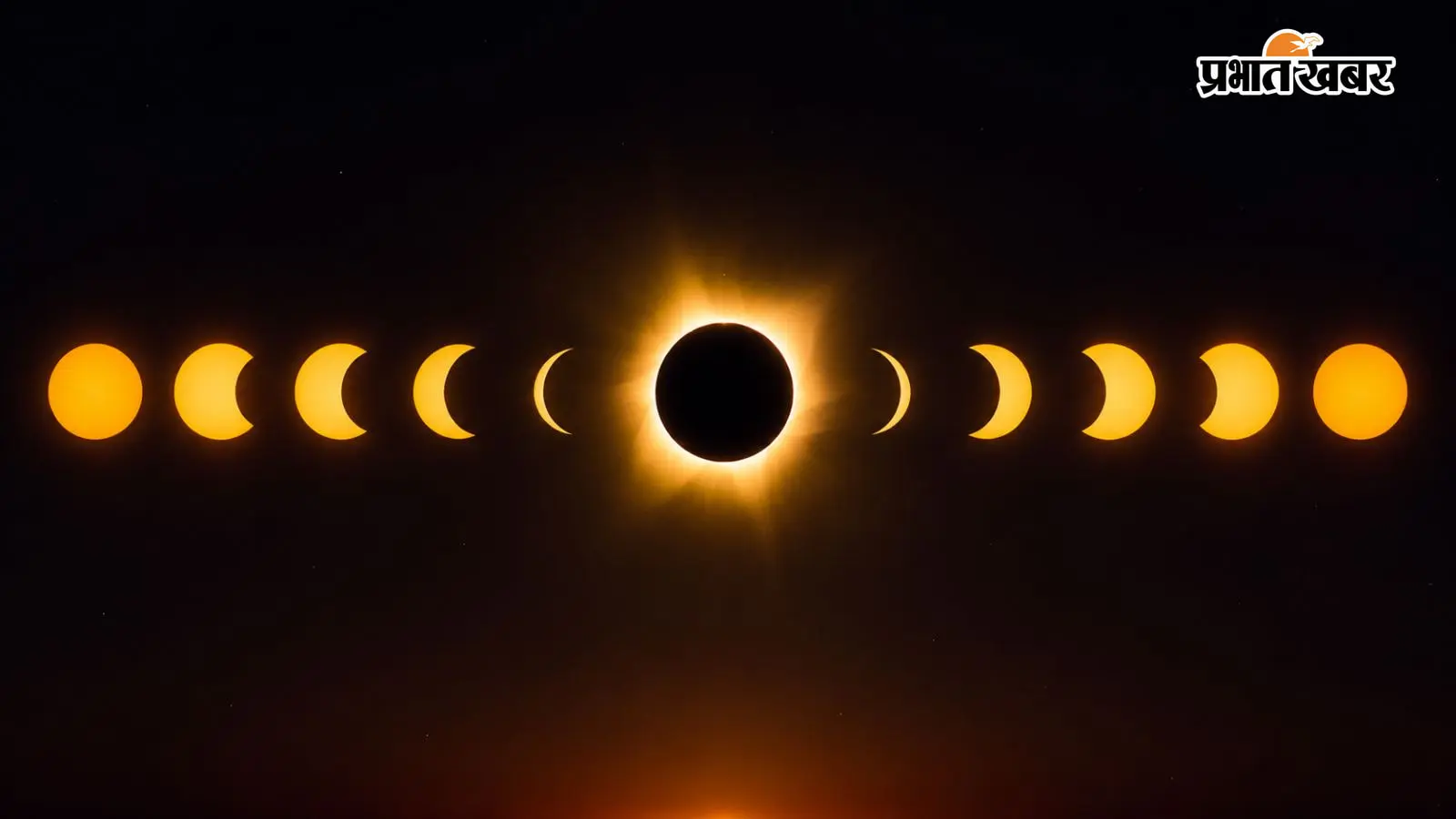 12 August Total Solar Eclipse Livestream: स्पेन और यूरोप में दिखेगा पूर्ण सूर्य ग्रहण का नजारा, घर बैठे देखने के लिए जानिए फ्री लाइव स्ट्रीमिंग डिटेल