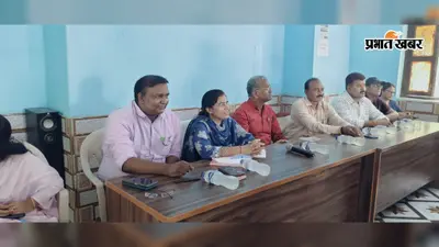 सीवान के भगवानपुर हाट पंचायत समिति की बैठक में उठा दाखिल-खारिज और नल-जल का मुद्दा