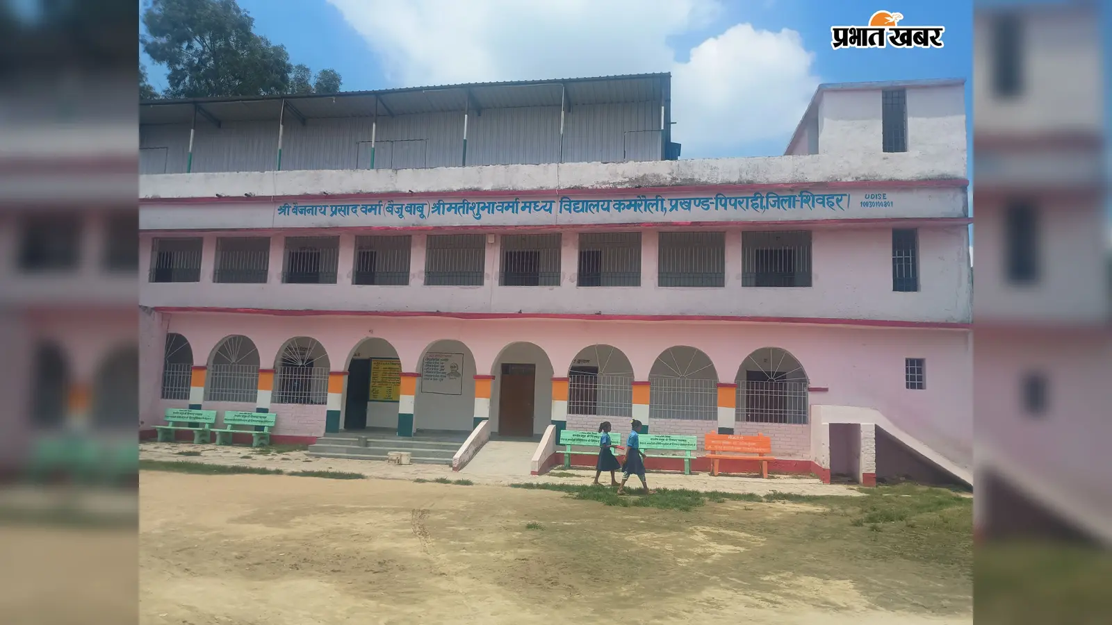 शिवहर: छठी से आठवीं तक एक भी शिक्षक नहीं, 11वीं-12वीं में भी कई विषयों के पद खाली