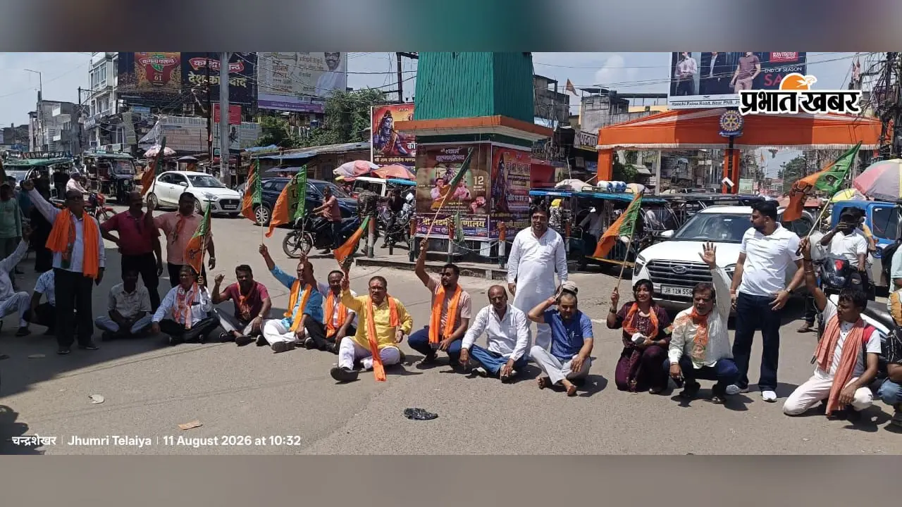 कोडरमा में भाजपा का सड़क जाम, सीओ से तीखी नोकझोंक; 6 कार्यकर्ता हिरासत में