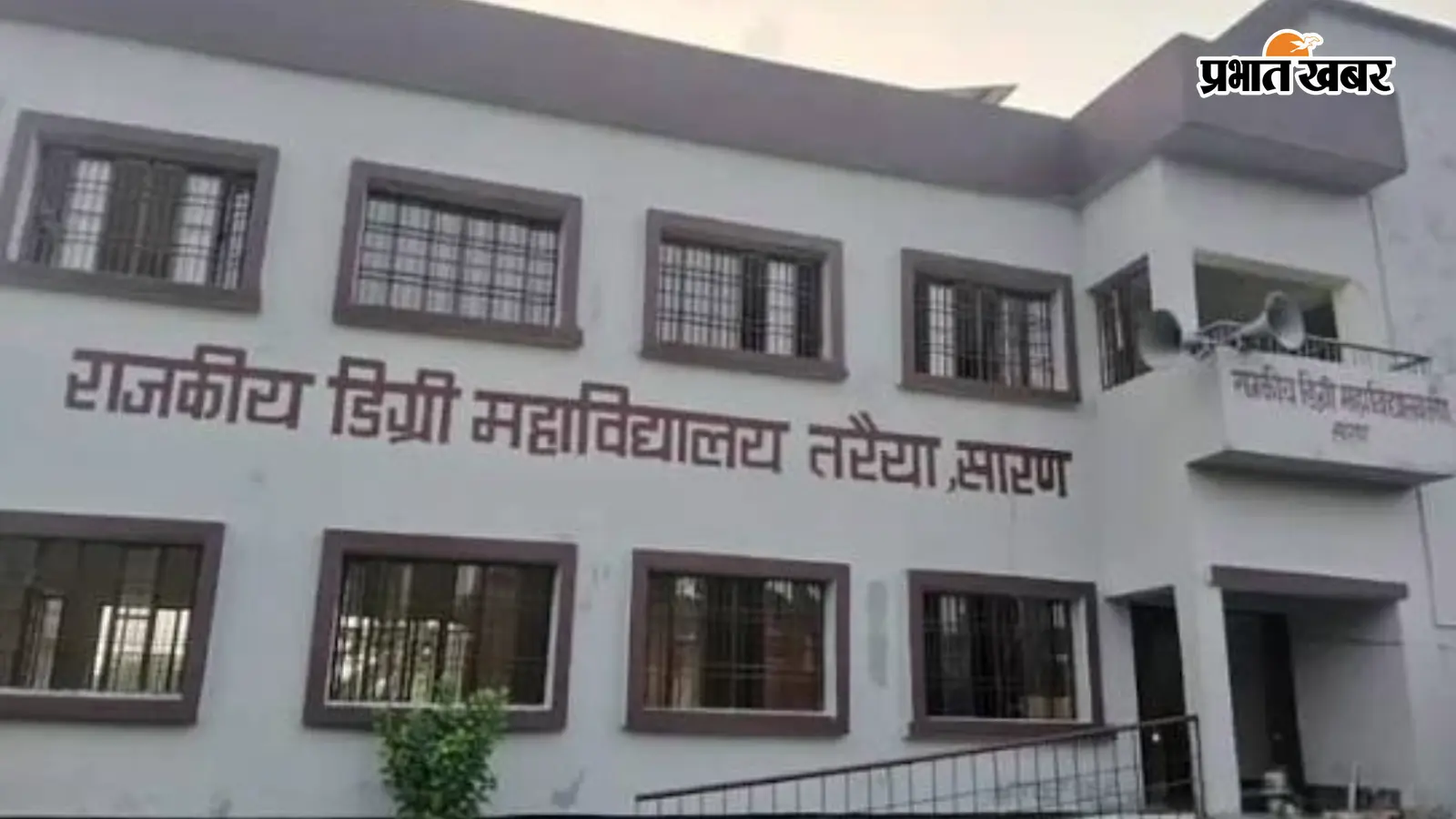 सारण, सीवान और गोपालगंज के 28 डिग्री कॉलेज में सहायक प्राध्यापकों की नियुक्ति पूरी, 12 अगस्त तक योगदान का निर्देश