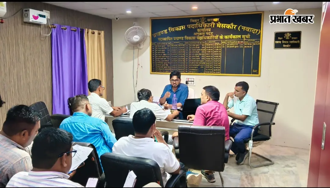 नवादा: मेसकौर के हर राजस्व गांव का होगा सर्वे, शिक्षा, स्वास्थ्य, नल-जल और बुनियादी सुविधाओं की सामने आएगी हकीकत