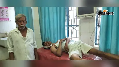 कैमूर: चैनपुर के वार्ड 11 में मस्जिद के चबूतरे पर विवाद, धारदार हथियार से हमले का आरोप, पिता-पुत्र घायल
