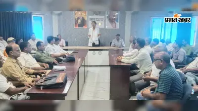 दरभंगा में मतदाता सूची पुनरीक्षण कार्य की समीक्षा, नए मतदाताओं के नाम जोड़ने को प्राथमिकता