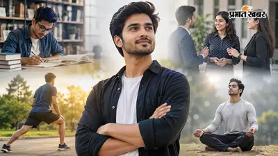 Personality Development Tips: इन 5 आसान आदतों से निखारें अपनी पर्सनालिटी, हर जगह मिलेगा सम्मान