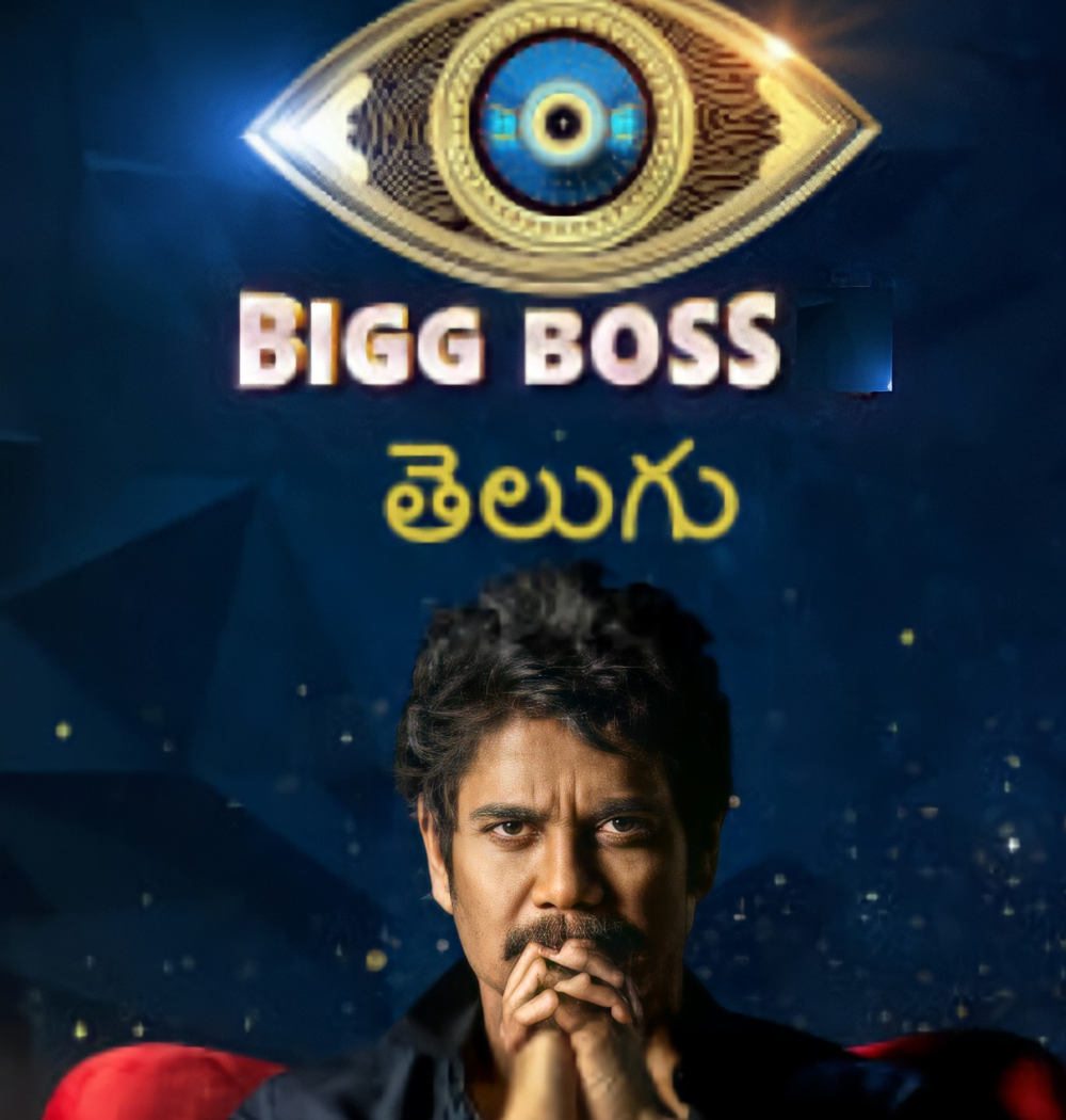 बिग बॉस तेलगु, (Bigg Boss Telugu)