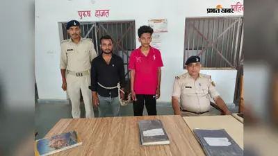 भोजपुर : ट्रक के आगे बाइक लगाकर रोका, चाकू दिखाकर ड्राइवर से सोने की चेन लूटी; दो आरोपी गिरफ्तार