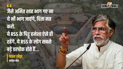RSS के लोग सबसे बड़े डरपोक: पवन खेड़ा के बयान से भड़का सियासी संग्राम, मीडिया के सामने भिड़े BJP-कांग्रेस सांसद