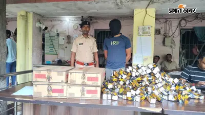 पटना: नाव से पहुंची शराब की खेप, कोइलवर पुल के पास से 77 लीटर बरामद, एक गिरफ्तार