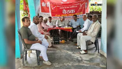 किसान महासभा का राष्ट्रीय सम्मेलन 20-21 सितंबर को जालंधर में, गया में 20 हजार सदस्य बनाने का लक्ष्य