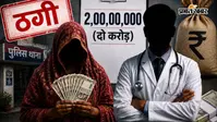 पटना के डॉक्टर से 2.03 करोड़ की वसूली, मुजफ्फरपुर में कोचिंग चलाने वाली महिला ने किया ब्लैकमेल