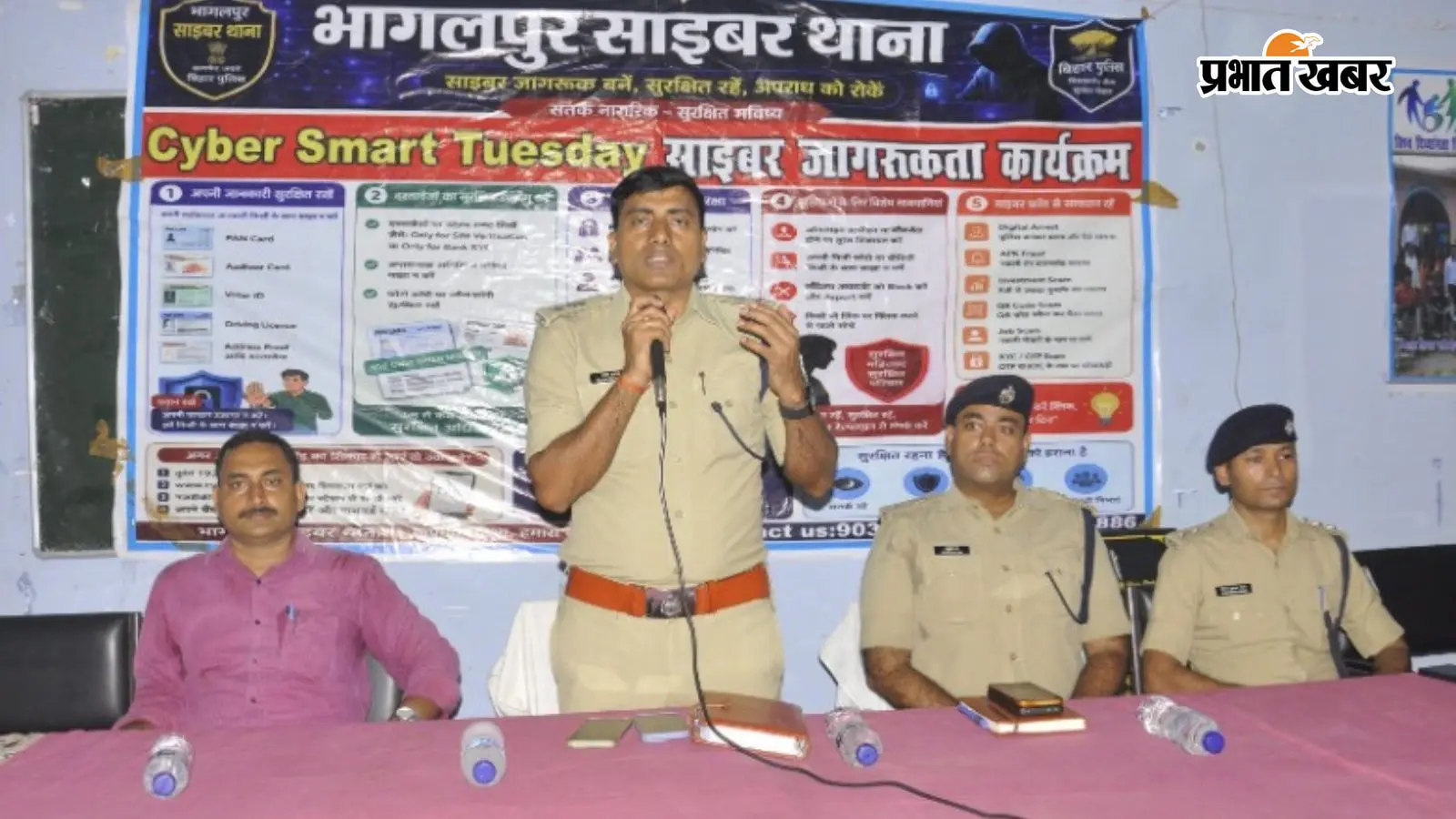 फर्जी लिंक, QR कोड और डिजिटल अरेस्ट से सावधान, भागलपुर पुलिस ने छात्रों को किया जागरूक