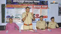 फर्जी लिंक, QR कोड और डिजिटल अरेस्ट से सावधान, भागलपुर पुलिस ने छात्रों को किया जागरूक