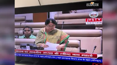 विधानसभा में गूंजा चांडिल में हाथियों के आतंक का मुद्दा