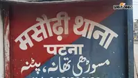 मसौढ़ी में गर्भवती से मारपीट, पेट में बच्चे की मौत का आरोप, तीन लोगों पर प्राथमिकी दर्ज