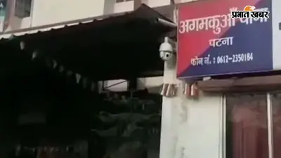 बख्तियारपुर में युवक की चाकू गोदकर हत्या, बचाने आई मां भी घायल: आक्रोशित ग्रामीणों ने शव रखकर SH-106 जाम किया