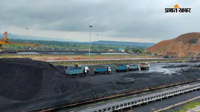 झारखंड में कोयले का स्टॉक घटा तो क्या होगा? बिजली से लेकर उद्योग और आम लोगों पर पड़ेगा असर