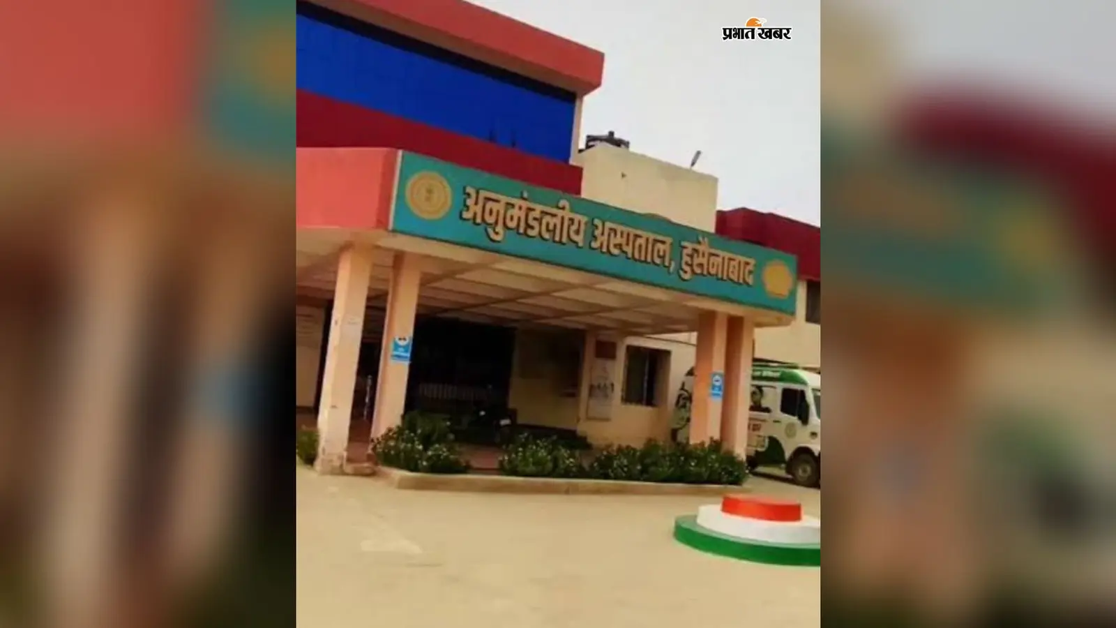 ऑक्सीजन प्लांट के उद्घाटन बाद ऑक्सीजन मिलने की थी उम्मीद लेकिन पांच वर्षों के बाद भी बंद हैं प्लांट