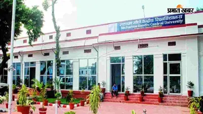 गुड न्यूज: MGCU के 6 शोधार्थियों के हाथ लगी बड़ी सफलता, बने असिस्टेंट प्रोफेसर
