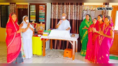 सिमडेगा में आचार्य पद्मराज स्वामी ने सुनाया सुंदरकांड का पाठ, बोले- सकारात्मक शक्ति का संचार करता है