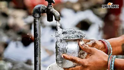 झारखंड के शहरों में अब पानी लेना पड़ेगा महंगा, नगर विकास विभाग को सौंपी गई समीक्षा रिपोर्ट