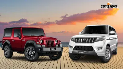 Mahindra Thar Roxx से Scorpio N तक... अगस्त 2026 में महिंद्रा ने लाया ₹1.25 लाख तक डिस्काउंट, फटाफट देखें लिस्ट