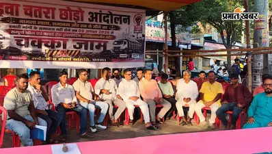 हाइवा चतरा छोड़ो आंदोलन तीसरे दिन भी जारी, कोयला-फ्लाई ऐश ढुलाई ठप