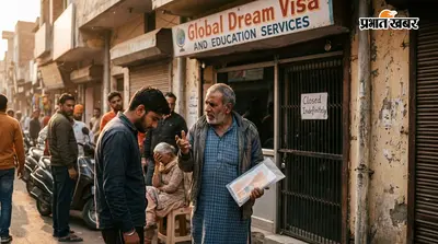 विदेश जाने का सपना दिखाकर ऐंठ लिए हजारों रुपए, वीजा एजेंसी पर ठगी का आरोप