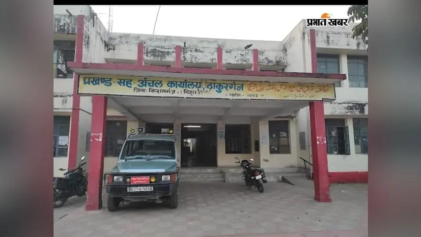 आज होगी ठाकुरगंज पंचायत समिति की बैठक, विकास से शिक्षा तक पर होगी चर्चा
