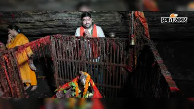 भस्मासुर से बचने के लिए गुप्ता धाम में छिपे थे भगवान शिव? जानें कैमूर की इस गुफा का रहस्य