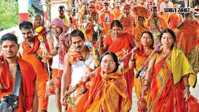 श्रावणी मेले के 13वें दिन शिवमय हुई बाबा बैद्यनाथ की नगरी, 2.79 लाख भक्तों ने चढ़ाया जल