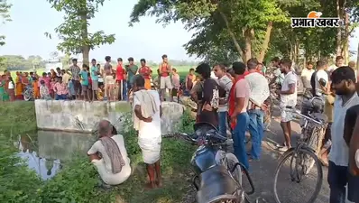 मोतिहारी: घर लौटने का इंतजार करता रहा परिवार, सुबह पानी में मिला 66 वर्षीय वृद्ध का शव