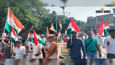 हर घर तिरंगा अभियान के तहत भागलपुर में निकली भव्य तिरंगा रैली