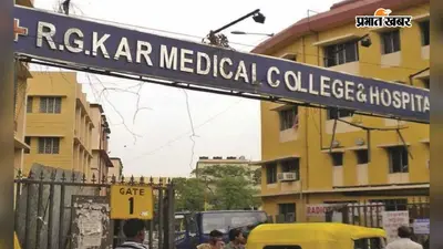 RG Kar केस में नया मोड़, साजिश, सबूत मिटाने के आरोप में पूर्व टीएमसी विधायक समेत 3 पर FIR