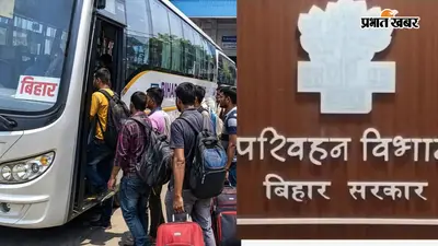 दशहरा-छठ पर ट्रेन-बस की भीड़ से प्रवासियों को मिलेगी राहत, बिहार के लिए दौड़ेंगी 50 से ज्यादा बसें