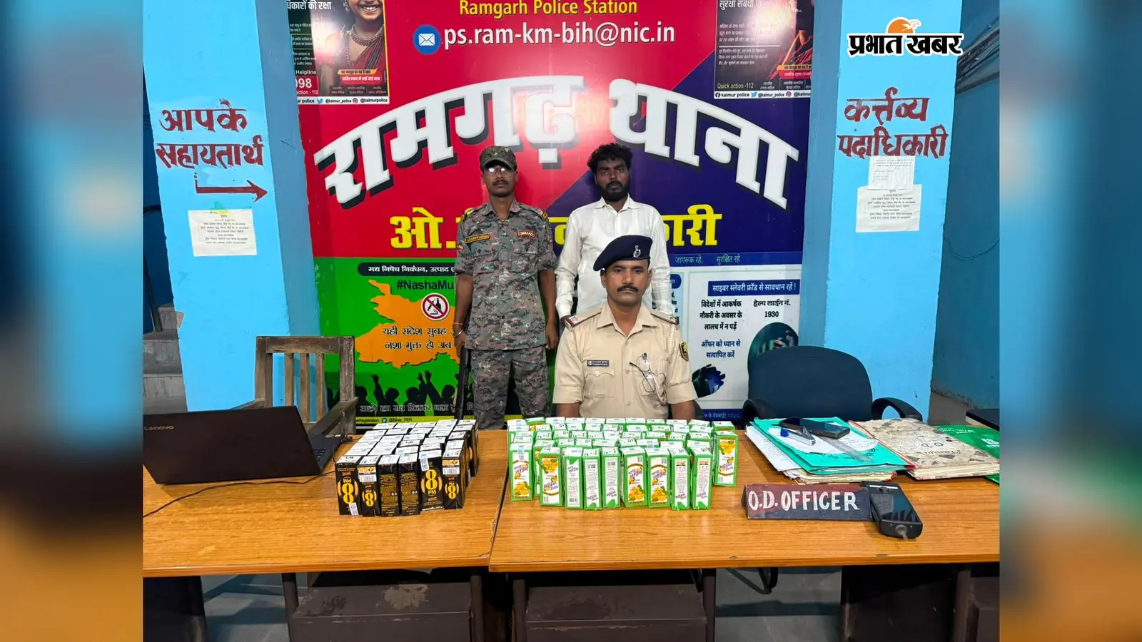 रामगढ़ में शराब के खिलाफ बड़ी कार्रवाई, 14.5 लीटर देसी शराब के साथ आरोपी गिरफ्तार