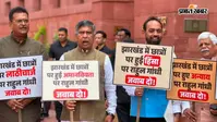 झारखंड में छात्रों पर लाठीचार्ज के विरोध में भाजपा सांसदों का संसद परिसर में प्रदर्शन
